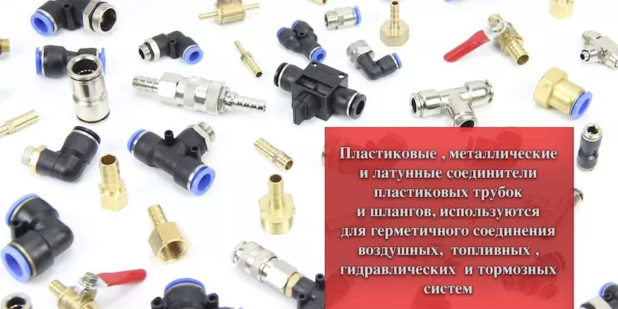  Соединители